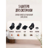 Кофемашина 5в1 для капсул и молотого кофе, капсульная кофеварка