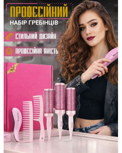 Набор расчёсок для укладки волос, 8 шт. в коробке (розовый)