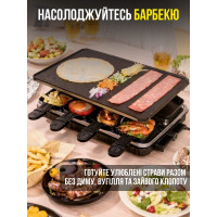 Домашній електричний гриль-раклет 2 в 1, 1300 Вт