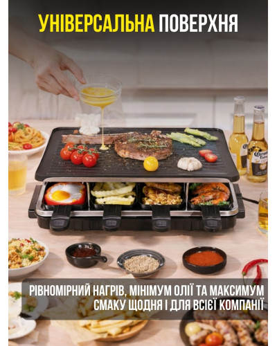 Домашний электрический гриль-раклет 2 в 1, 1300 Вт