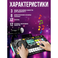 Дитячий DJ-пульт з Bluetooth та мікрофоном Електронний DJ Mixer Controller