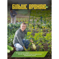 А-образная опора для вьющихся растений с сеткой
