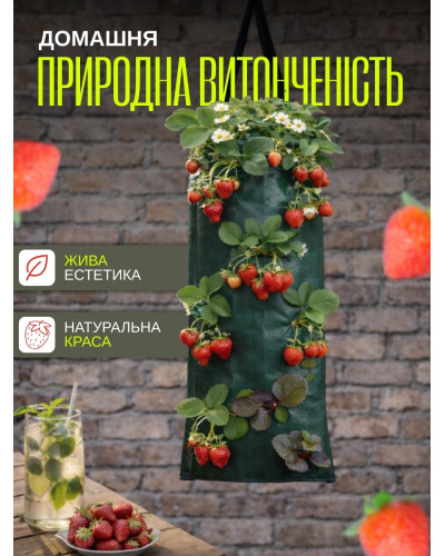 Подвесная вертикальная грядка на 10 карманов (3шт) 25 × 60 см