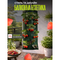 Подвесная вертикальная грядка на 10 карманов (3шт) 25 × 60 см