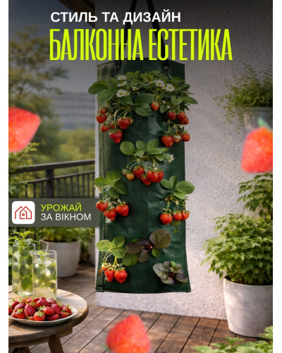 Подвесная вертикальная грядка на 10 карманов (3шт) 25 × 60 см