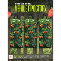 Подвесная вертикальная грядка на 10 карманов (3шт) 25 × 60 см