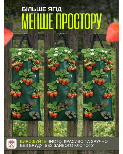 Подвесная вертикальная грядка на 10 карманов (3шт) 25 × 60 см