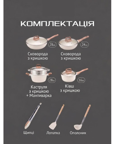 Набір кухонного посуду, 12 предметів з кришками та мантоваркою для всіх типів плит