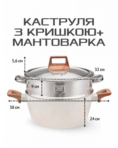 Набір кухонного посуду, 12 предметів з кришками та мантоваркою для всіх типів плит