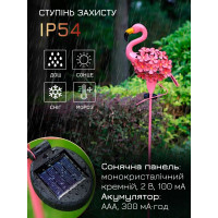 Вуличний садовий світильник на сонячній батареї - Фламінго