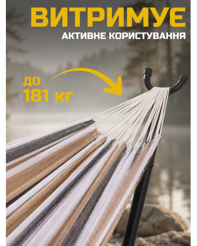 Стійка для гамака + Двомісний гамак 238 × 160 см