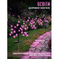 Вуличний садовий світильник на сонячній батареї «Сакура»