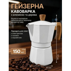 Подарунковий набір для приготування кави (гейзерна кавоварка, ручна кавомолка та аксесуари) білий