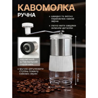 Подарунковий набір для приготування кави (гейзерна кавоварка, ручна кавомолка та аксесуари) білий