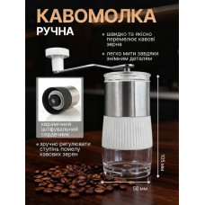 Подарунковий набір для приготування кави (гейзерна кавоварка, ручна кавомолка та аксесуари) білий