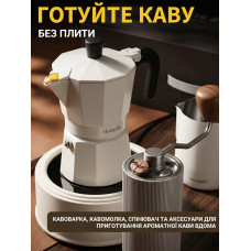 Великий подарунковий набір для приготування кави (гейзерна кавоварка, кавомолка, спінювач)