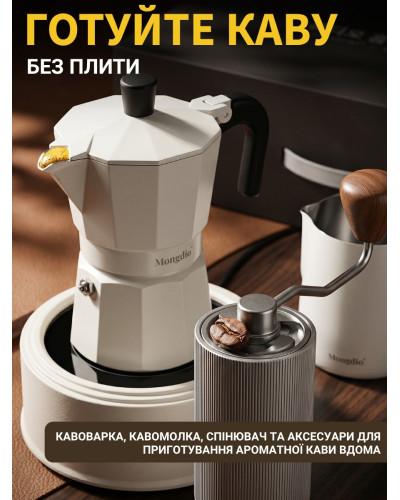 Великий подарунковий набір для приготування кави (гейзерна кавоварка, кавомолка, спінювач)