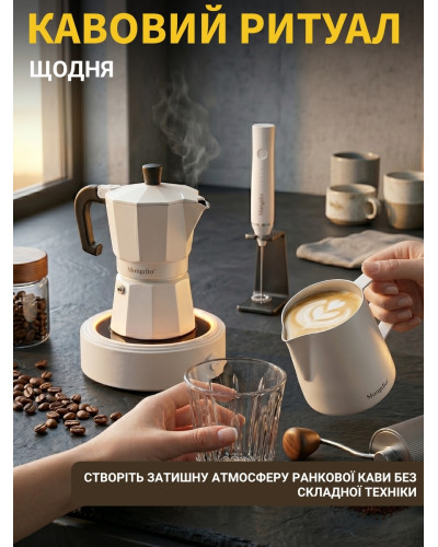 Великий подарунковий набір для приготування кави (гейзерна кавоварка, кавомолка, спінювач)