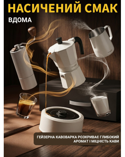 Великий подарунковий набір для приготування кави (гейзерна кавоварка, кавомолка, спінювач)