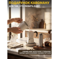 Великий подарунковий набір для приготування кави (гейзерна кавоварка, кавомолка, спінювач)