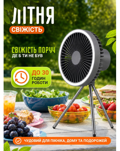 Портативний акумуляторний вентилятор 3в1 з LED-підсвічуванням