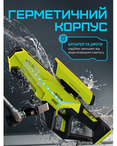 Водяной бластер с автоматической подачей воды с аккумулятором до 13м дальность