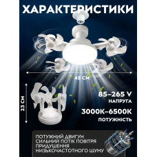 Стельовий вентилятор-люстра 2в1 з пультом дистанційного керування
