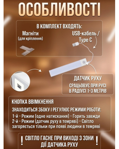 Набор LED-светильников с датчиком движения, 3 шт.