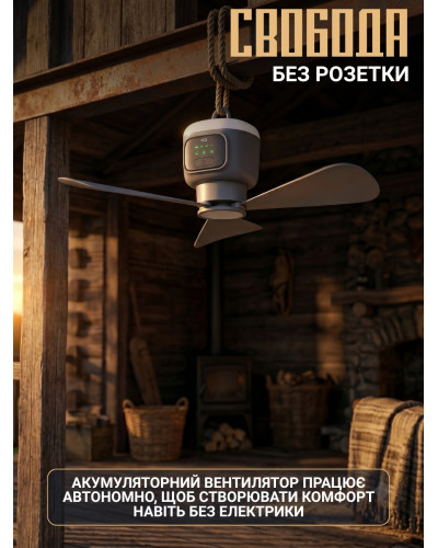 Акумуляторний підвісний вентилятор з LED-підсвічуванням 2в1