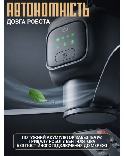 Акумуляторний підвісний вентилятор з LED-підсвічуванням 2в1