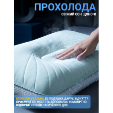 Охолоджуюча ортопедична 3D-подушка для сну 48×74 см
