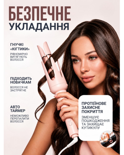 Автоматична плойка - мультистайлер 6в1 для локонів, хвиль та випрямлення волосся