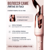 Автоматична плойка - мультистайлер 6в1 для локонів, хвиль та випрямлення волосся