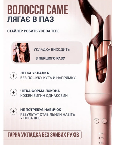 Автоматична плойка - мультистайлер 6в1 для локонів, хвиль та випрямлення волосся