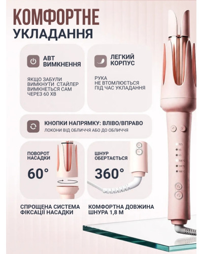 Автоматична плойка - мультистайлер 6в1 для локонів, хвиль та випрямлення волосся
