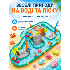 Детский водный игровой комплекс 2в1