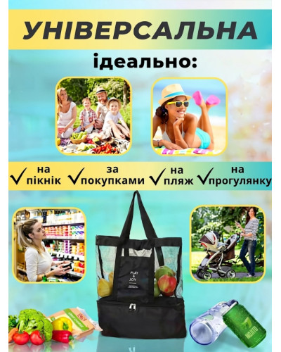 Сумка-холодильник для пікніка 2в1
