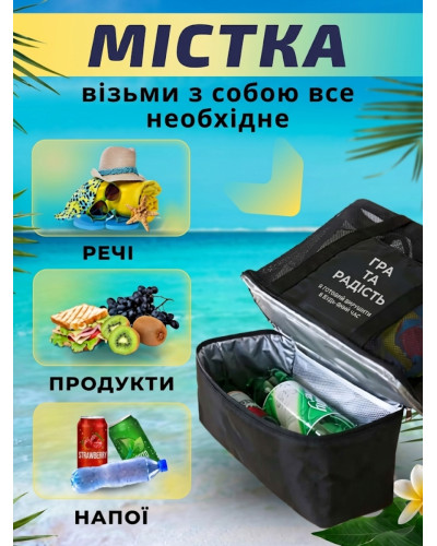 Сумка-холодильник для пікніка 2в1