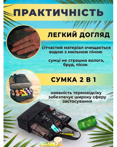 Сумка-холодильник для пікніка 2в1