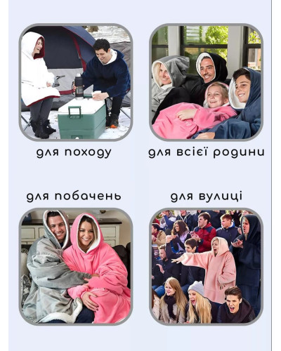 Плед с капюшоном - Huggle Hoodie (розовый) (467-1098)