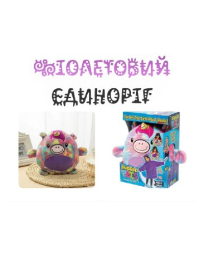 Детский плед с капюшоном и рукавами Huggle Pets Hoodie (фиолетовый) Детский плед с капюшоном и рукавами Huggle Pets Hoodie (фиолетовый)