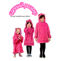 Детский плед с капюшоном и рукавами Huggle Pets Hoodie (рожевий)