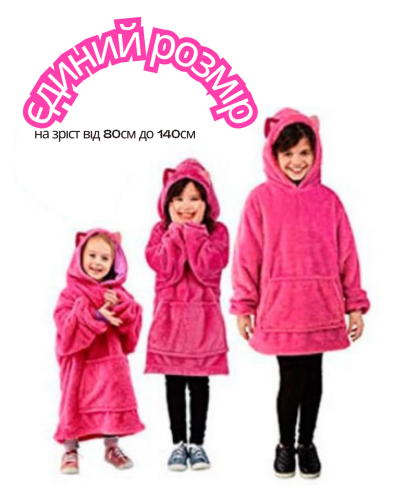 Детский плед с капюшоном и рукавами Huggle Pets Hoodie (рожевий)