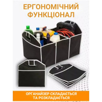 Сумка органайзер в багажник - Car Boot Organizer