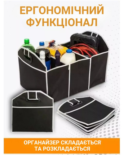 Сумка органайзер в багажник - Car Boot Organizer Сумка органайзер в багажник - Car Boot Organizer