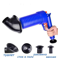 Пістолет для чищення забитих труб - Force Blow