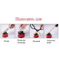 Точилка для ножів на присоску - Knife Sharpener