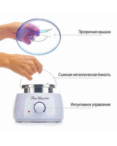 Воскоплав баночный - ProWax 100+2 подарка Воскоплав баночный - ProWax 100+2 подарка
