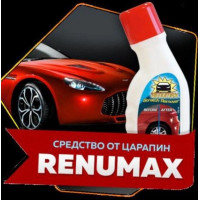Засіб для видалення подряпин - Renumax