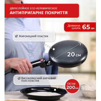 Сковорода для млинців - Sinbo